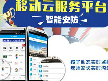 彩虹桥校园安防