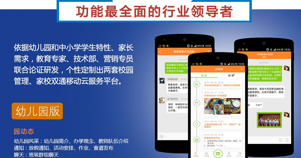 彩虹桥校园安防加盟