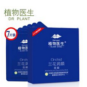 植物医生
