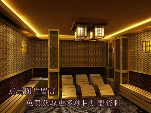 汗蒸房加盟