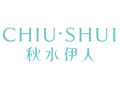 秋水伊人