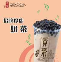 御可贡茶