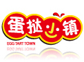 蛋挞小镇