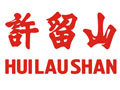 许留山