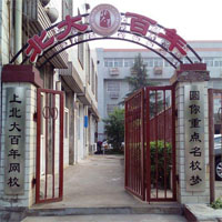 北大百年学习网