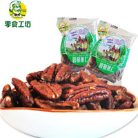 零食工坊