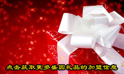 创业加盟盛圆礼品应如何为店面选址呢？