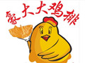 豪大大鸡排