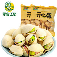 零食工坊
