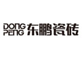东鹏瓷砖