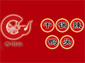 香倒仙干锅鸭头