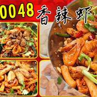 0048香辣虾