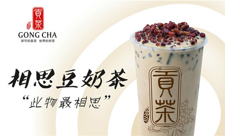 御可贡茶加盟