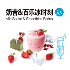 鲜果时刻饮品