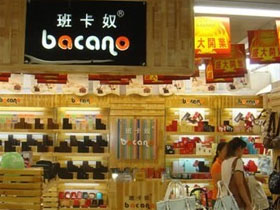 班卡奴