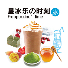 鲜果时刻饮品
