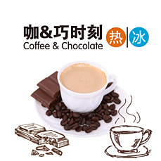 鲜果时刻饮品