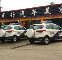 车仆汽车服务