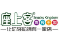 座上客休闲食品