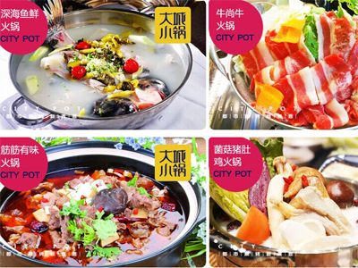 大城小锅涮烤