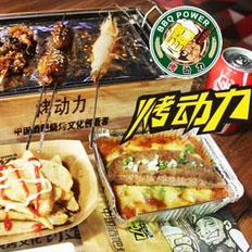 烤动力