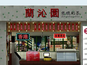 蘭沁園丝袜奶茶