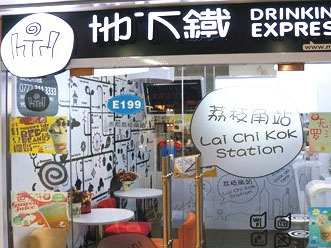 地下铁奶茶