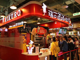 瑞可爷爷的店