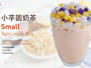 悸动烧仙草奶茶