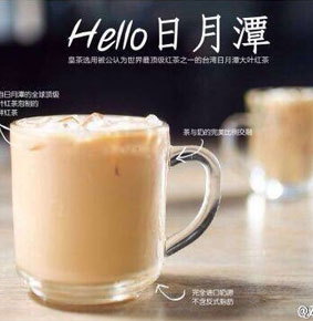 皇茶
