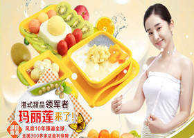玛丽莲甜品