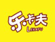 乐卡夫饮品
