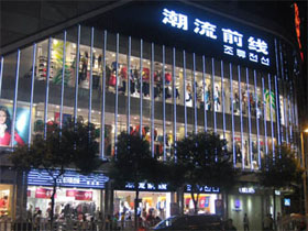 潮流前线