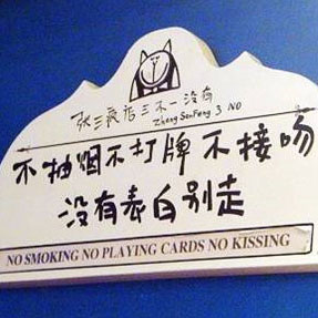 鼓浪屿张三疯奶茶