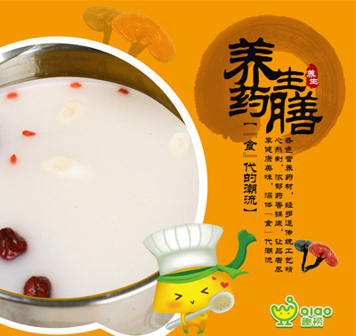 趣捞小火锅