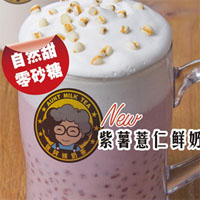 张阿姨奶茶