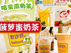 菠萝蜜奶茶