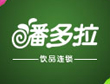潘多拉奶茶