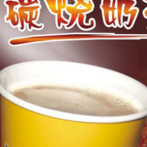 乐卡夫饮品
