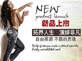 美酷思牛仔