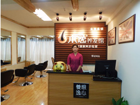 本逸养发馆