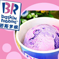 芭斯罗缤冰淇淋
