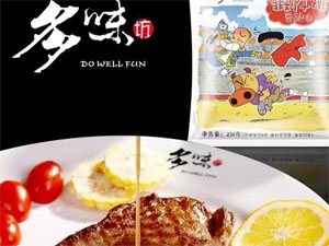 多味坊牛排