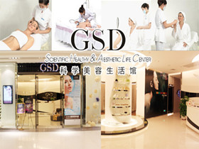 GSD科学美容生活馆