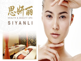 思妍丽美容院