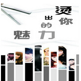 罗仕博尔美容美发