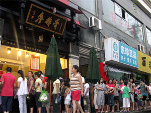 廖排骨