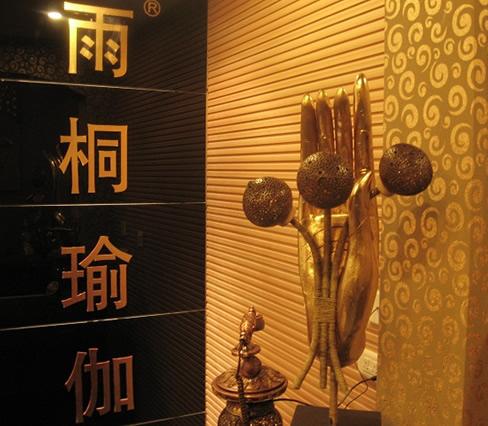 雨桐瑜伽