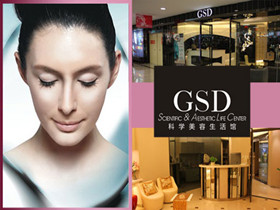 GSD科学美容生活馆