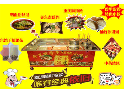 食里留香小吃车
